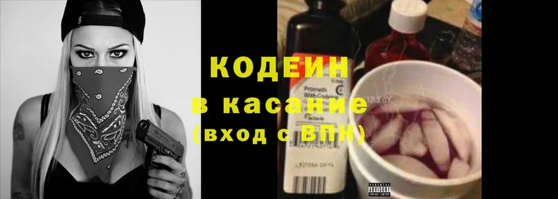 Кодеиновый сироп Lean Purple Drank  МЕГА как войти  Кедровый 