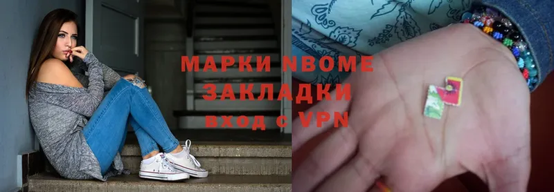 Марки N-bome 1,5мг  Кедровый 